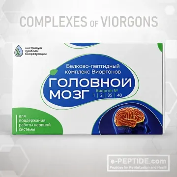 viorgon complex