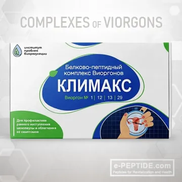 viorgon complex