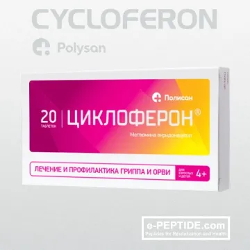cycloferon