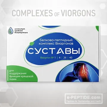 viorgon complex