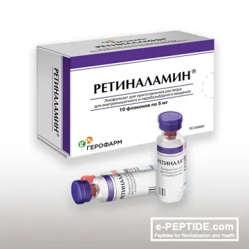 RETINALAMIN