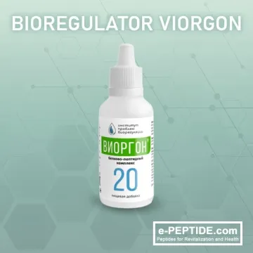 viorgon